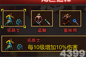 西游记之天蓬元帅破解版下载